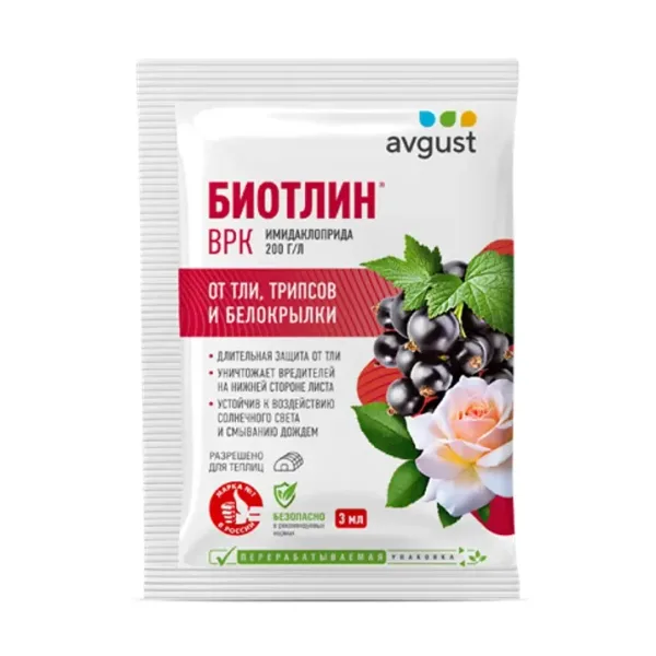 Биотлин